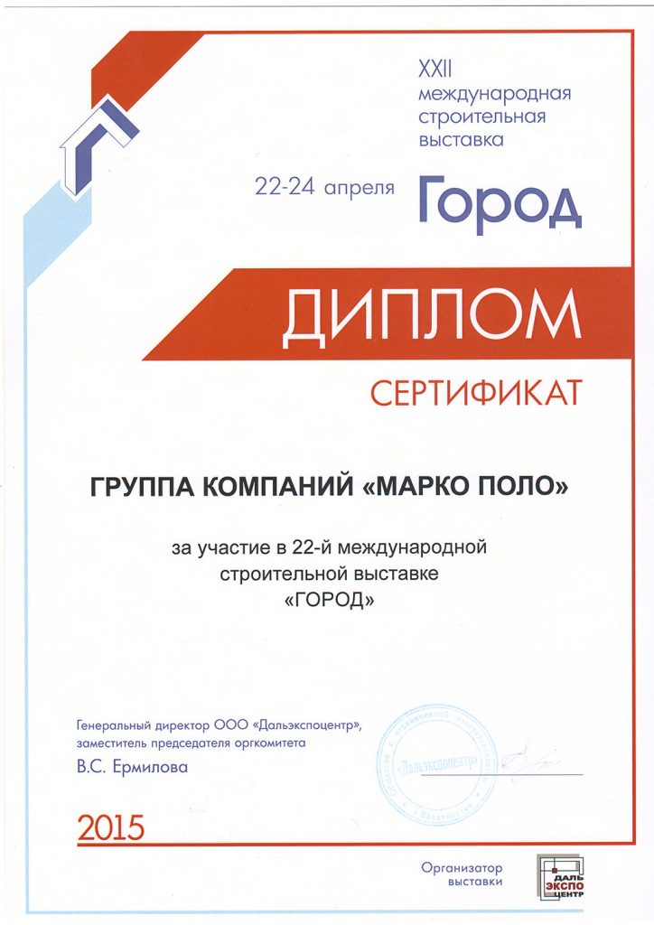 Плетёное виниловое покрытие награда диплом Владивосток